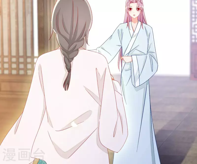 第92话 狼狈为奸 第31页