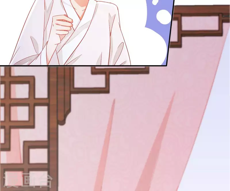第92话 狼狈为奸 第33页