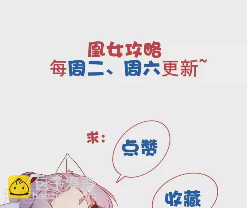第92话 狼狈为奸 第36页
