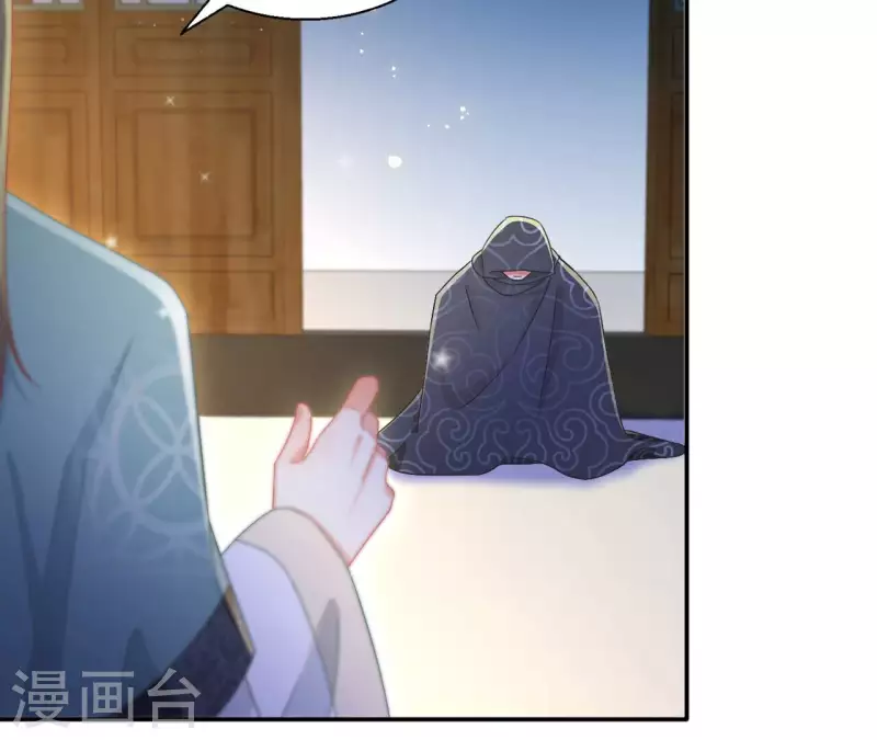 第91话 萧北冥的野心 第9页