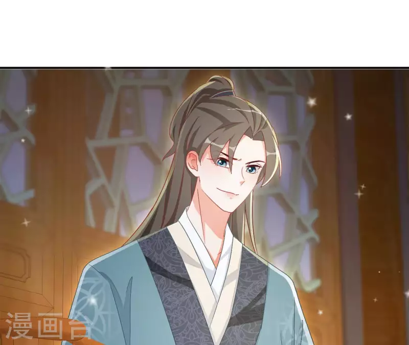 第91话 萧北冥的野心 第11页