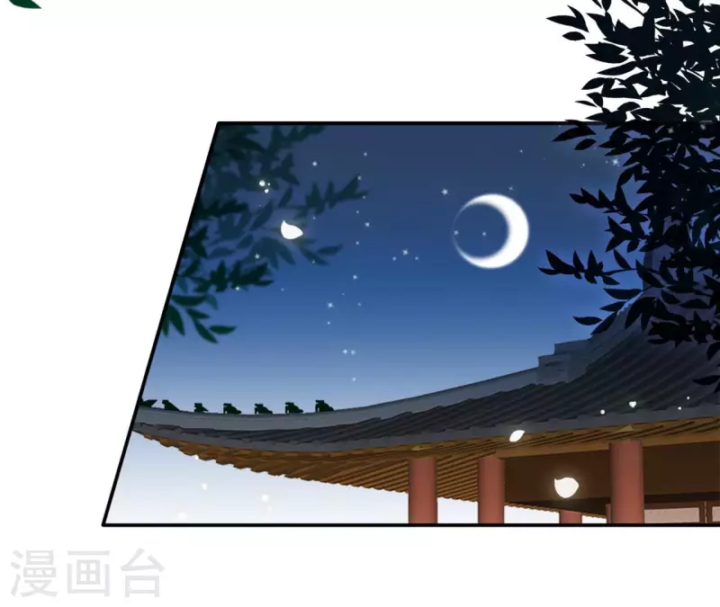 第91话 萧北冥的野心 第13页
