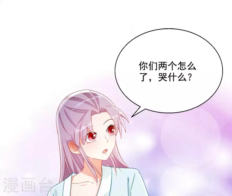 第91话 萧北冥的野心 第17页