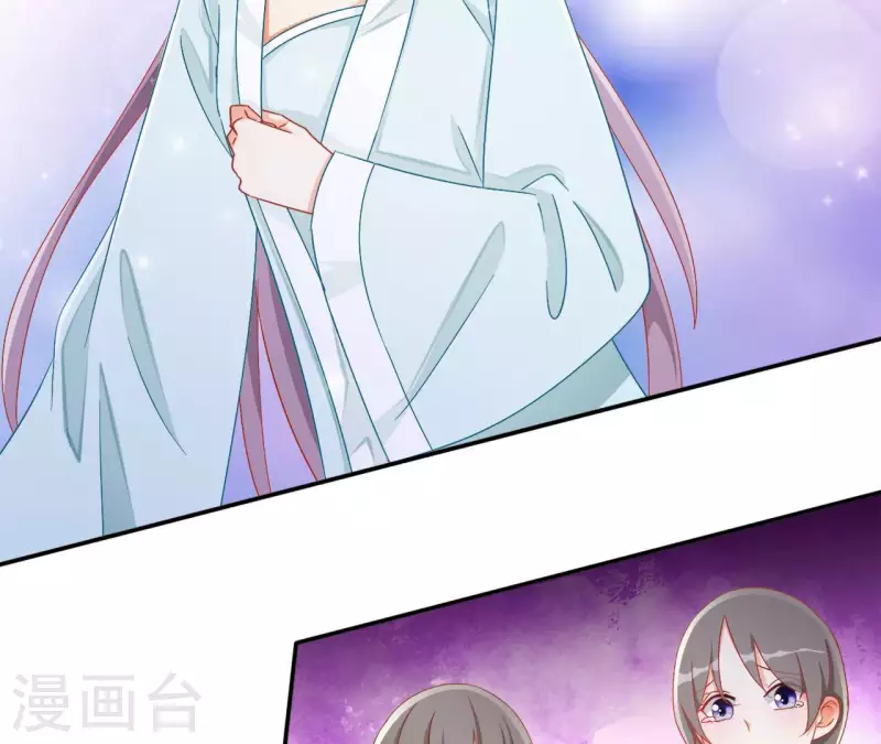 第91话 萧北冥的野心 第18页
