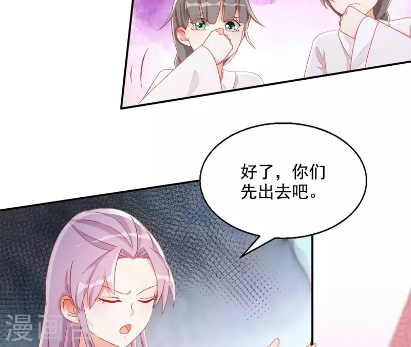 第91话 萧北冥的野心 第19页