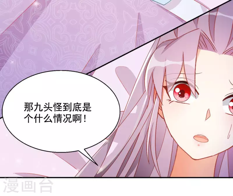 第91话 萧北冥的野心 第22页