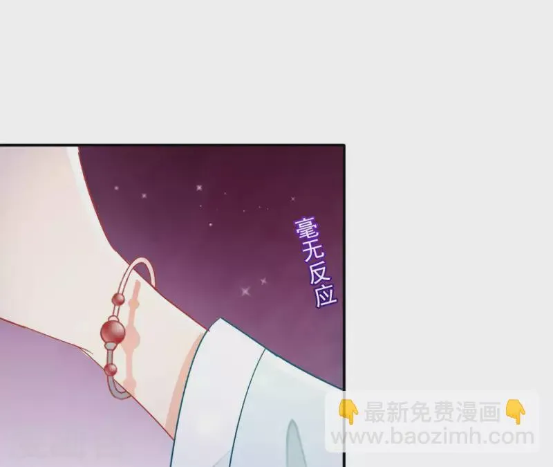 第91话 萧北冥的野心 第23页