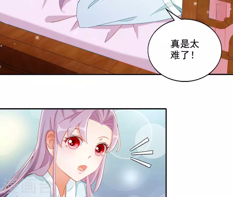 第91话 萧北冥的野心 第26页