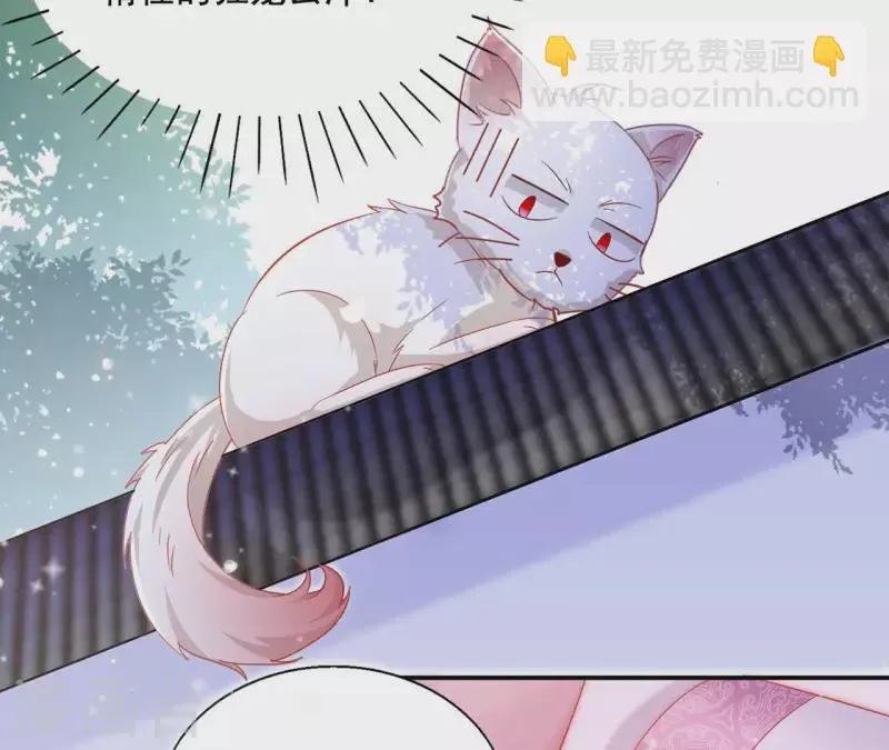 第91话 萧北冥的野心 第30页