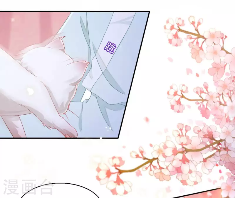 第91话 萧北冥的野心 第32页