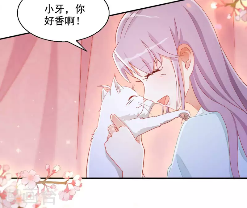 第91话 萧北冥的野心 第33页