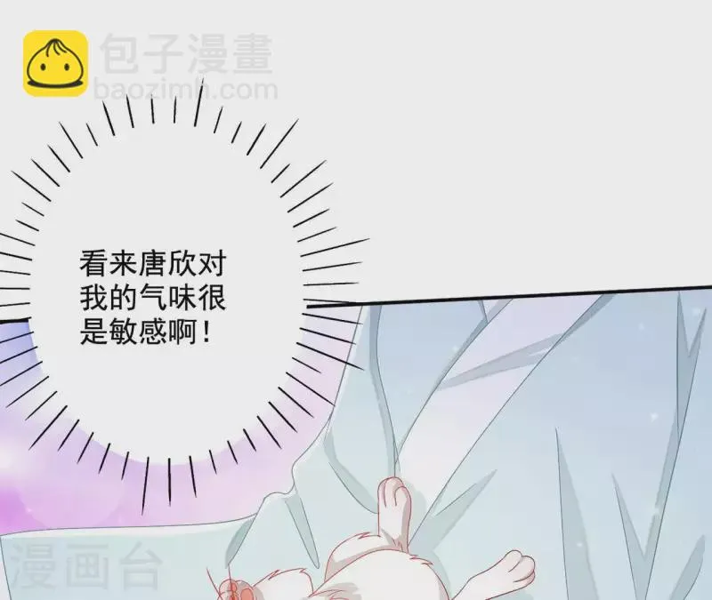 第91话 萧北冥的野心 第36页