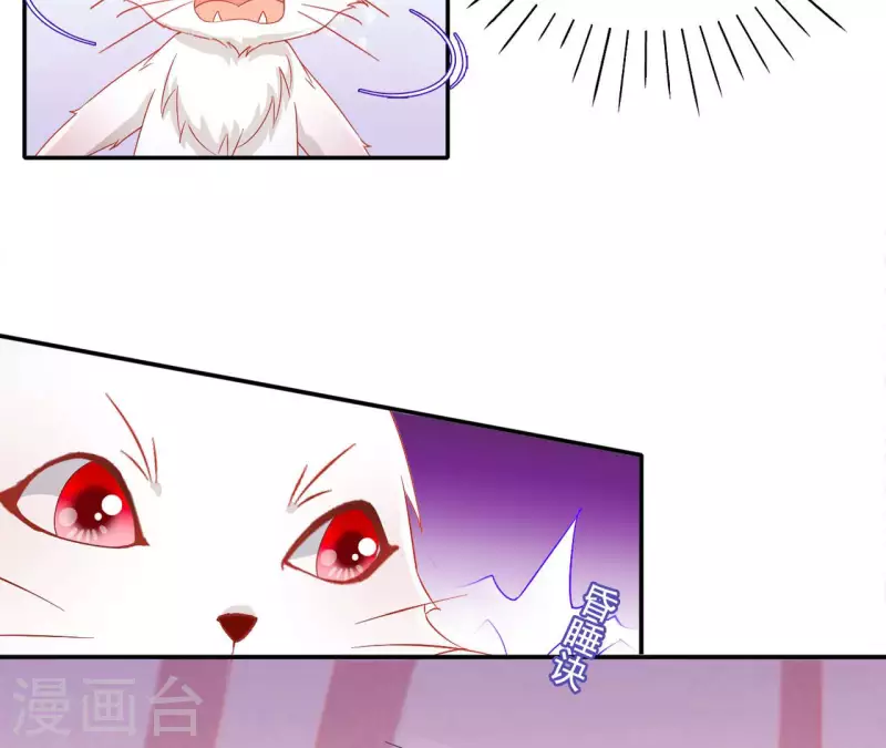 第91话 萧北冥的野心 第39页