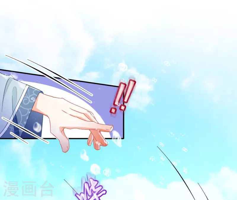 第90话 意外（二） 第5页
