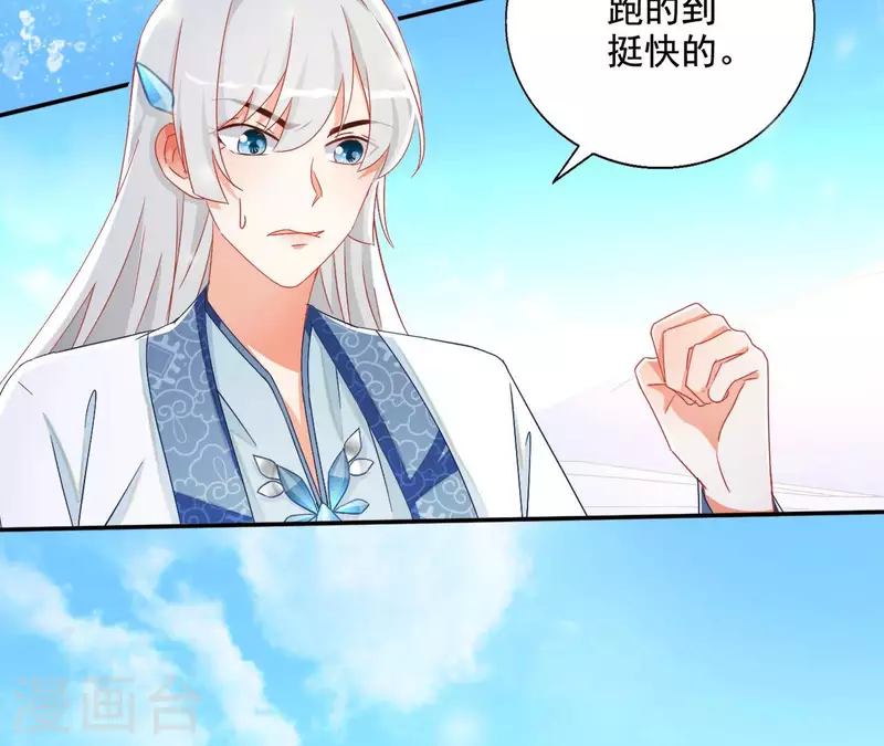 第90话 意外（二） 第7页