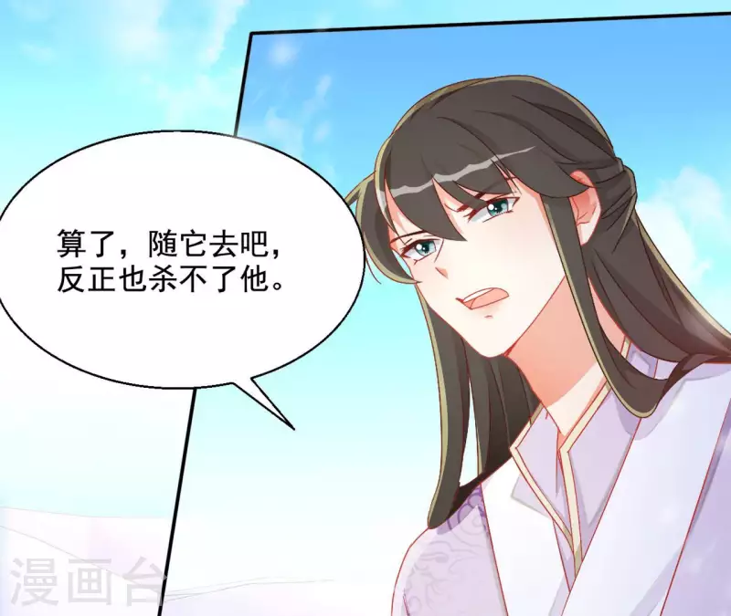 第90话 意外（二） 第8页