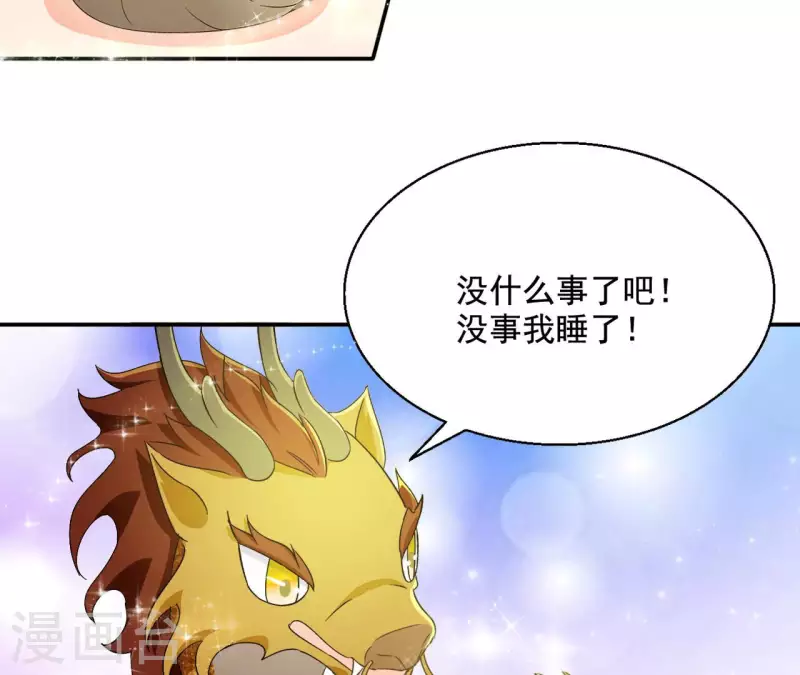 第90话 意外（二） 第14页