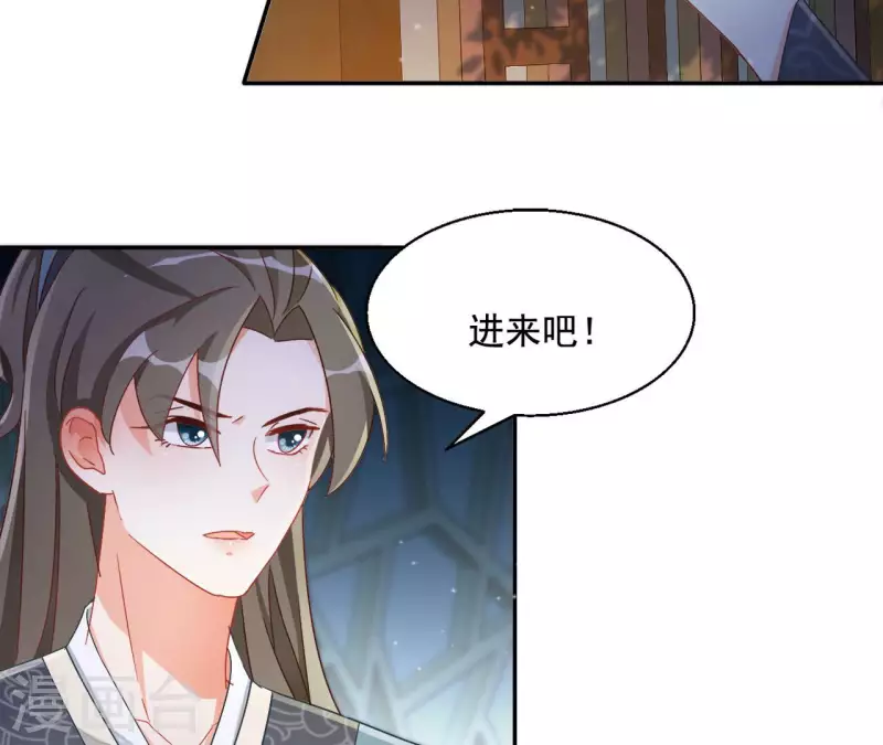 第90话 意外（二） 第31页