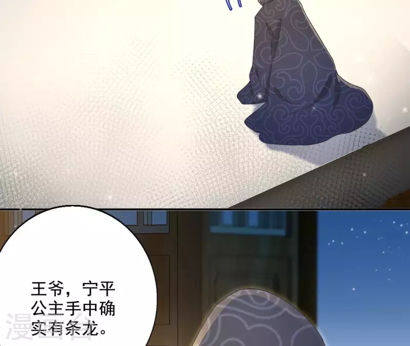 第90话 意外（二） 第34页