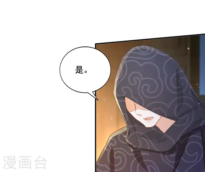 第90话 意外（二） 第39页