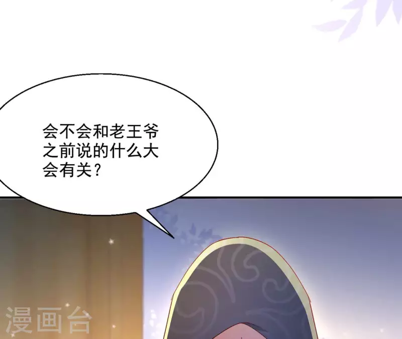 第90话 意外（二） 第49页