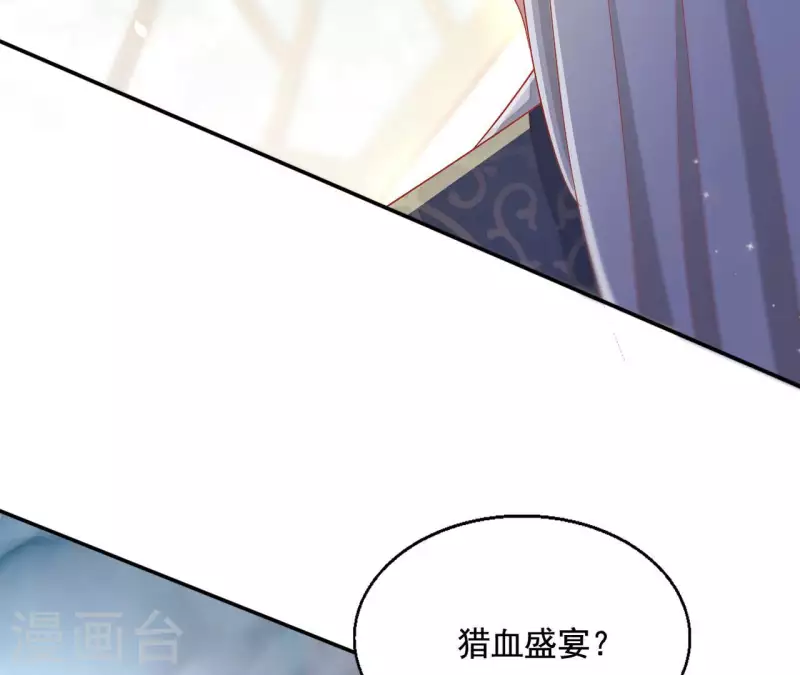 第90话 意外（二） 第54页