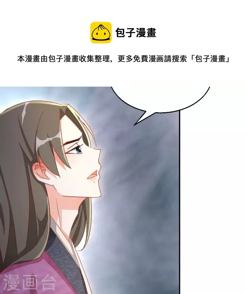 第90话 意外（二） 第55页