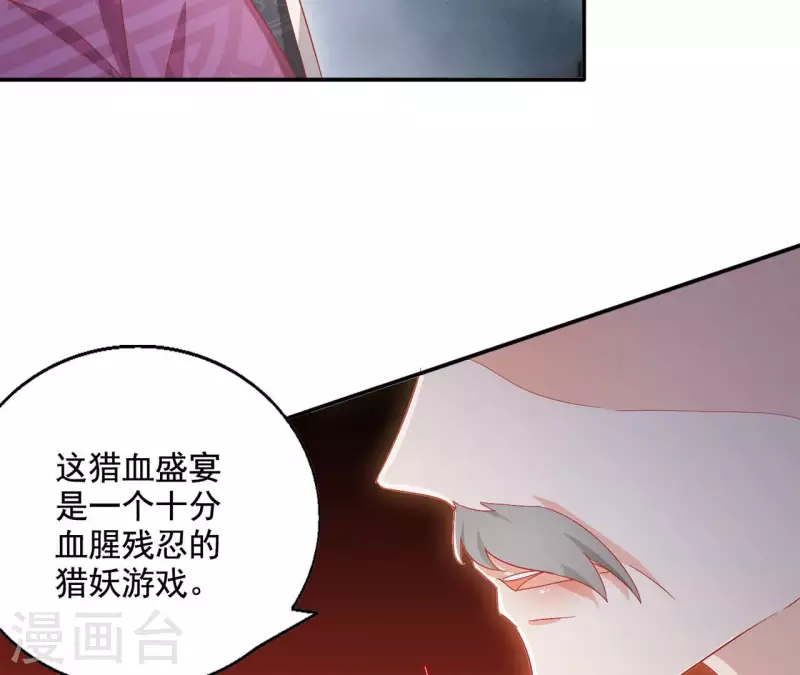 第90话 意外（二） 第56页