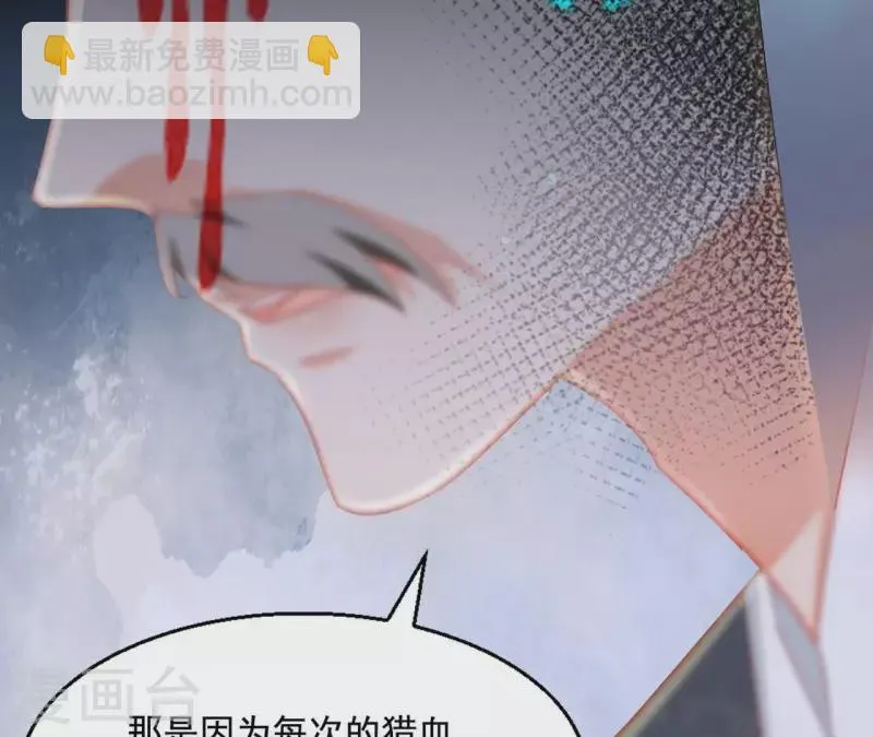 第90话 意外（二） 第62页