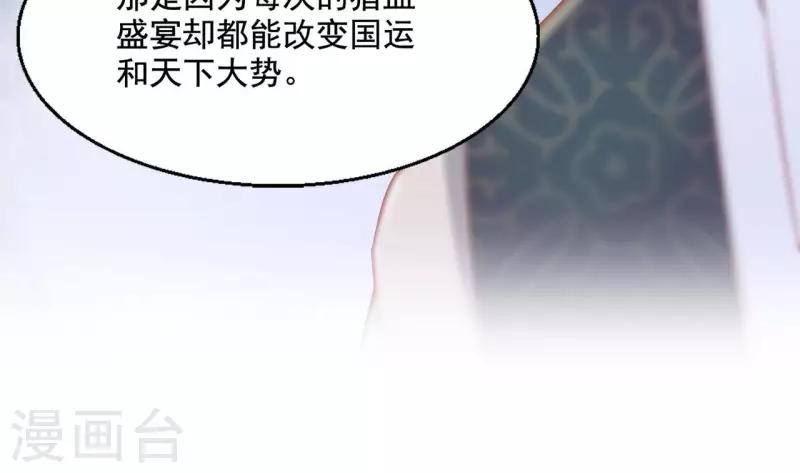第90话 意外（二） 第63页