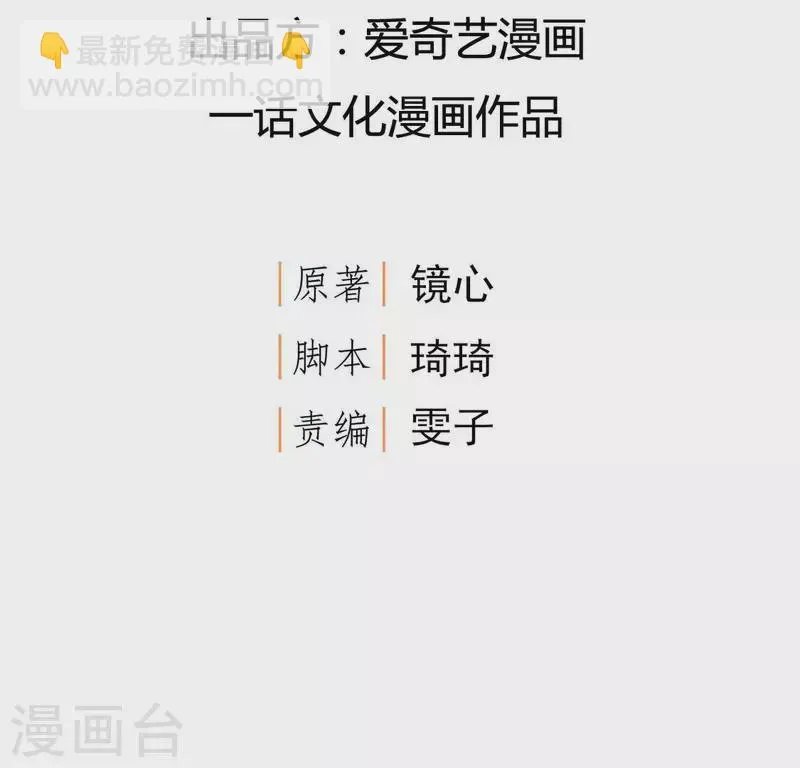 第89话 意外 第3页