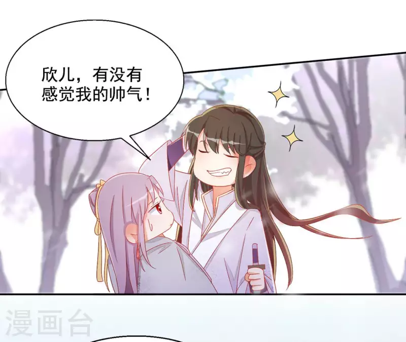 第89话 意外 第5页