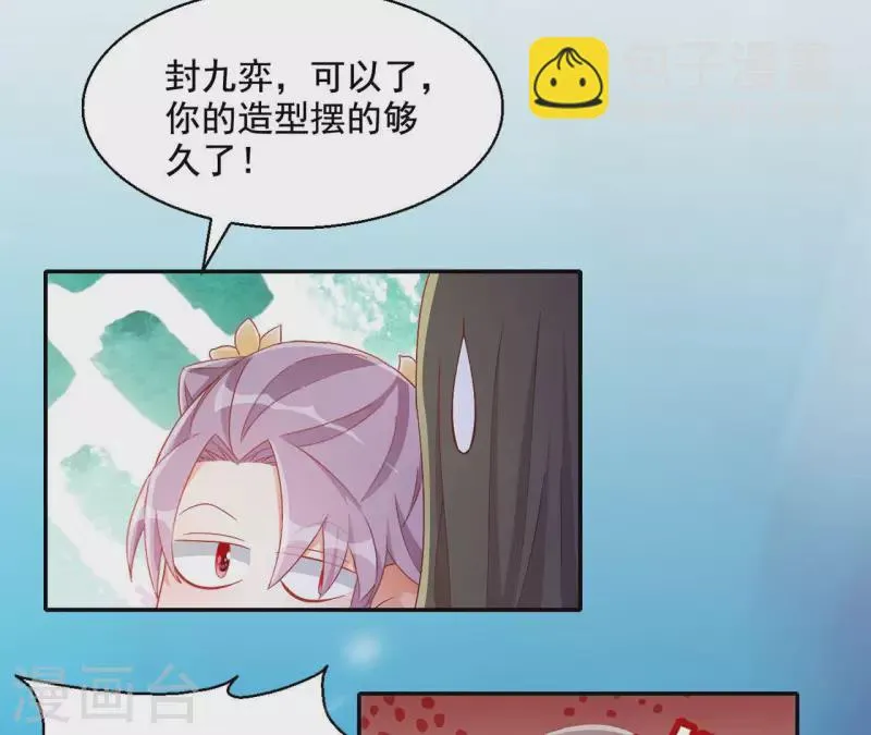 第89话 意外 第6页