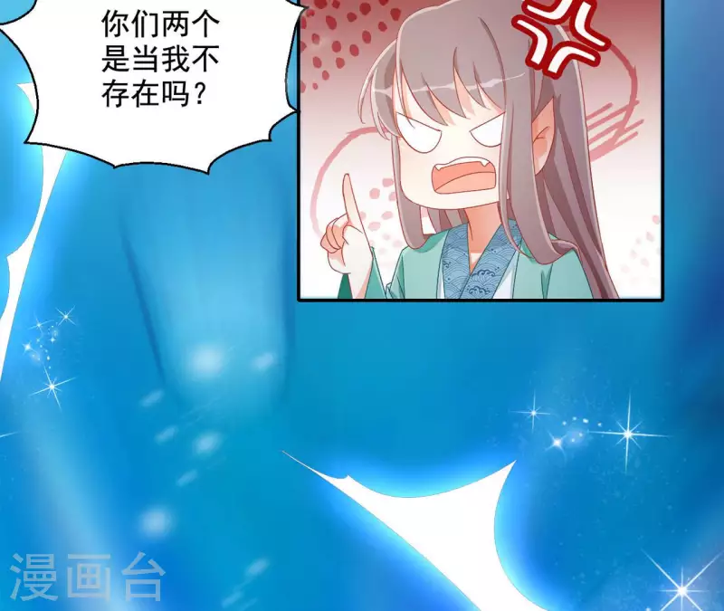 第89话 意外 第7页