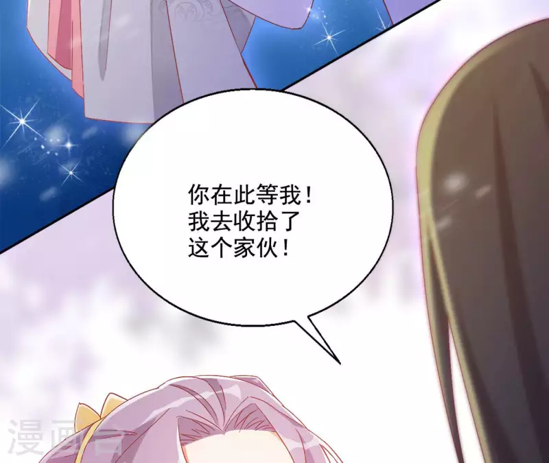 第89话 意外 第10页