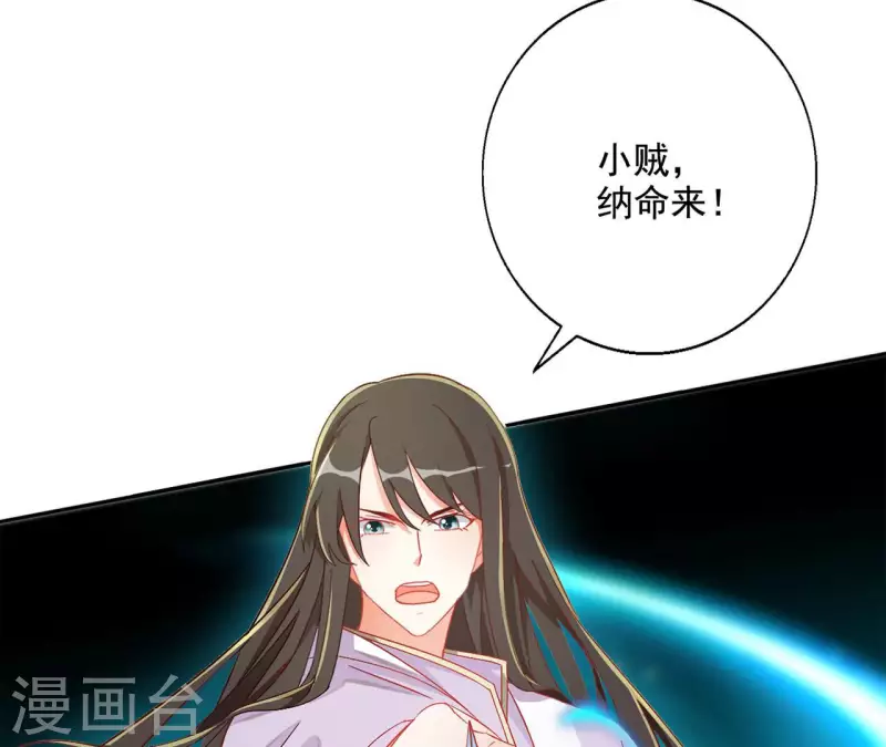 第89话 意外 第12页