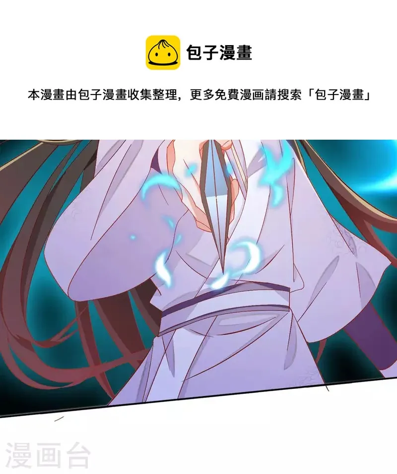 第89话 意外 第13页