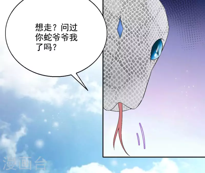 第89话 意外 第17页