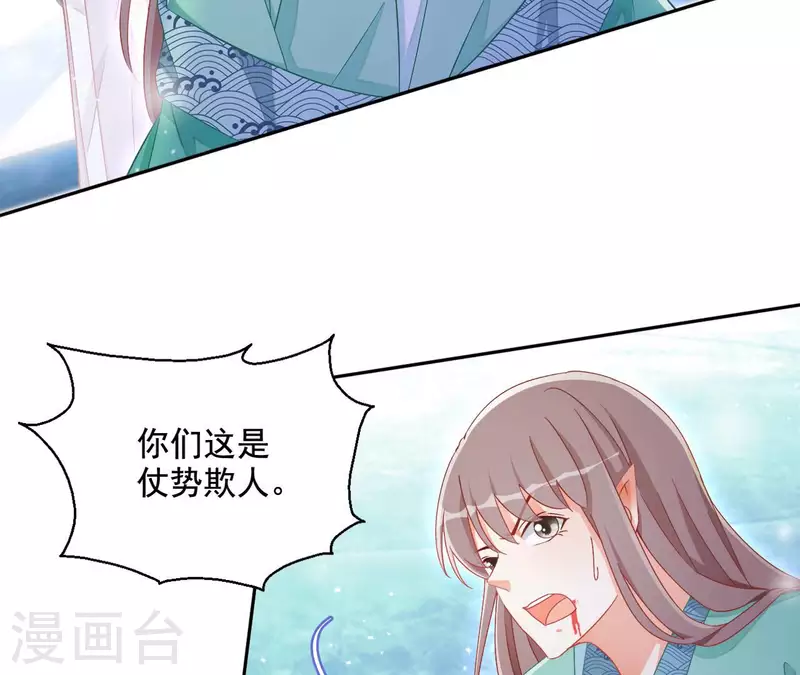 第89话 意外 第19页