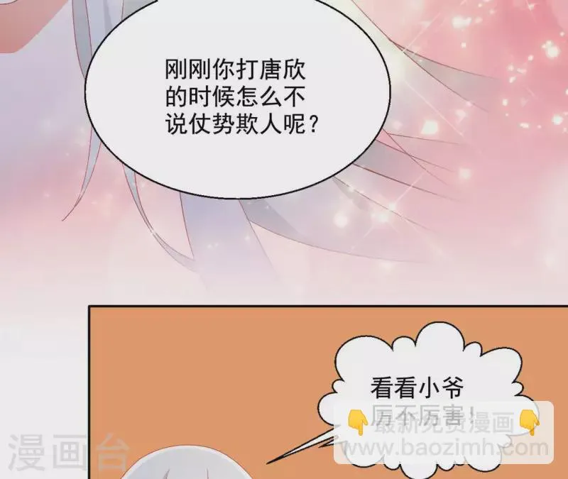 第89话 意外 第23页