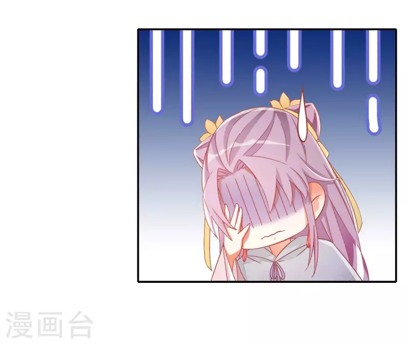 第89话 意外 第25页