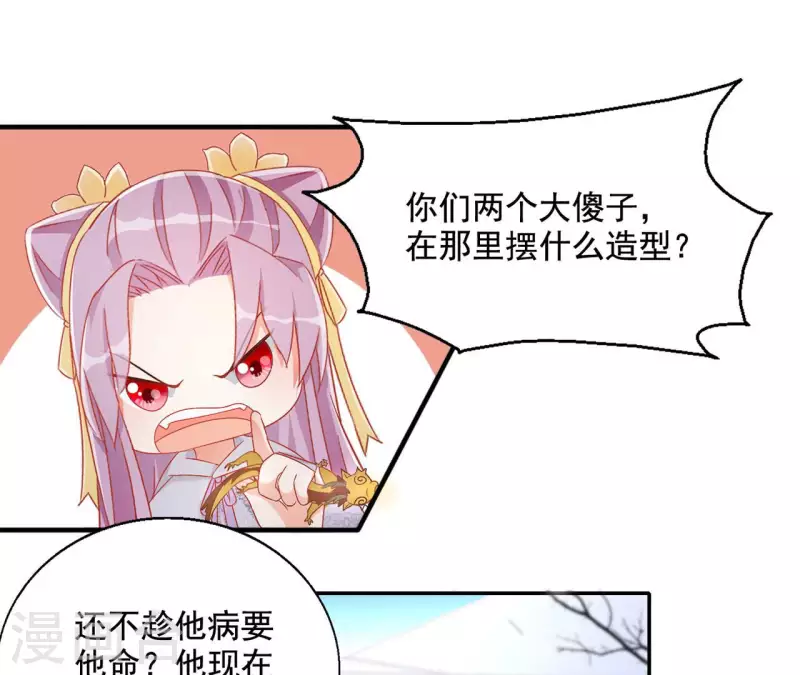 第89话 意外 第27页