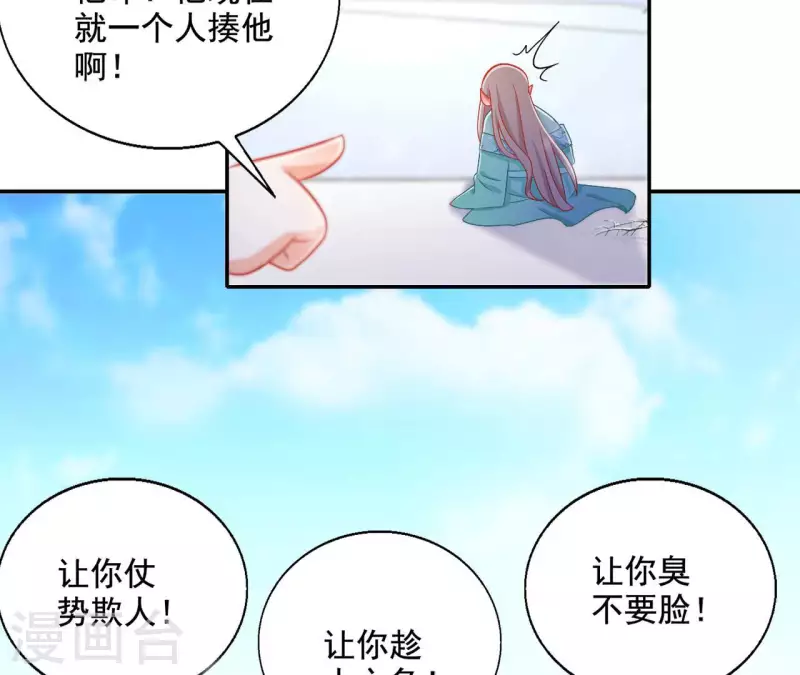 第89话 意外 第28页