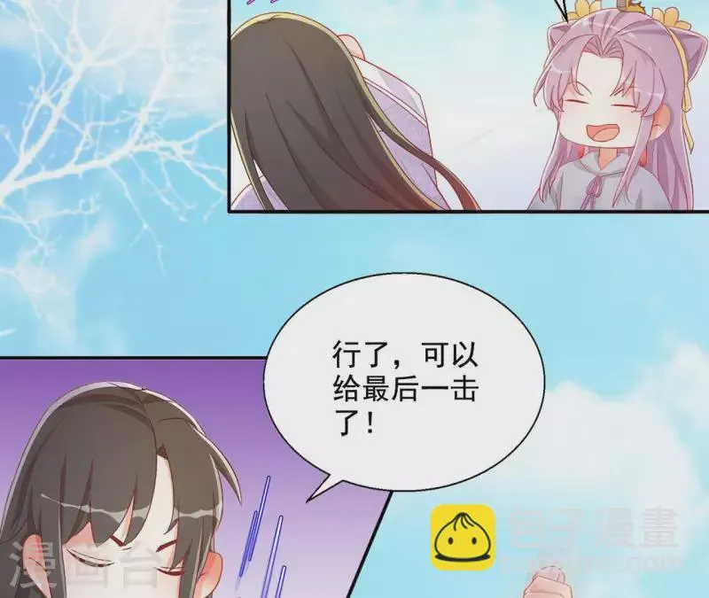 第89话 意外 第30页