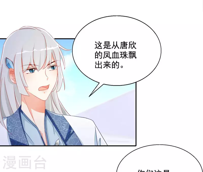 第89话 意外 第39页