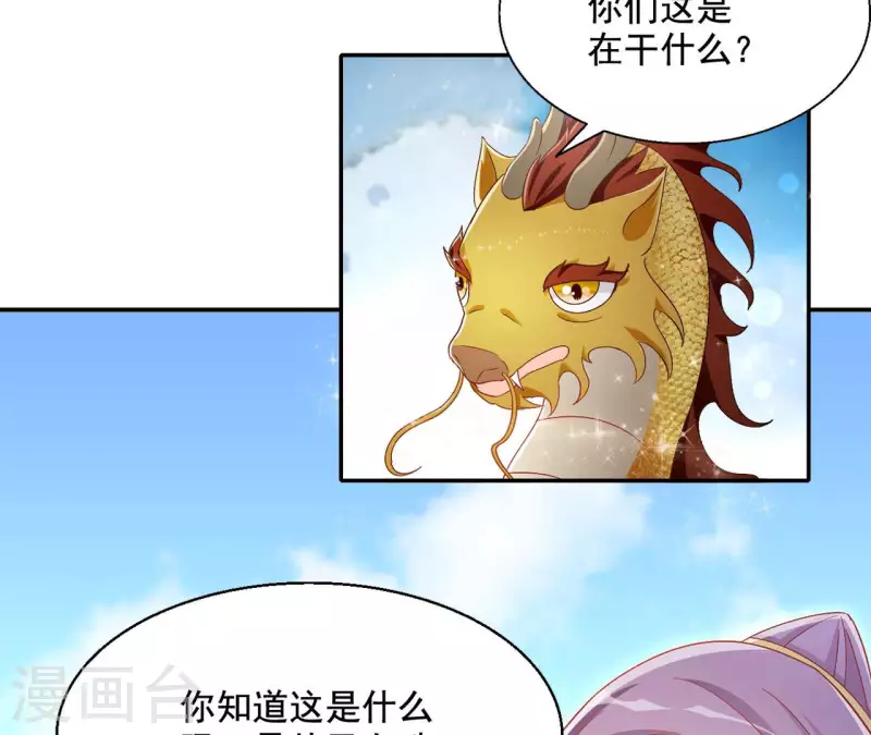 第89话 意外 第40页