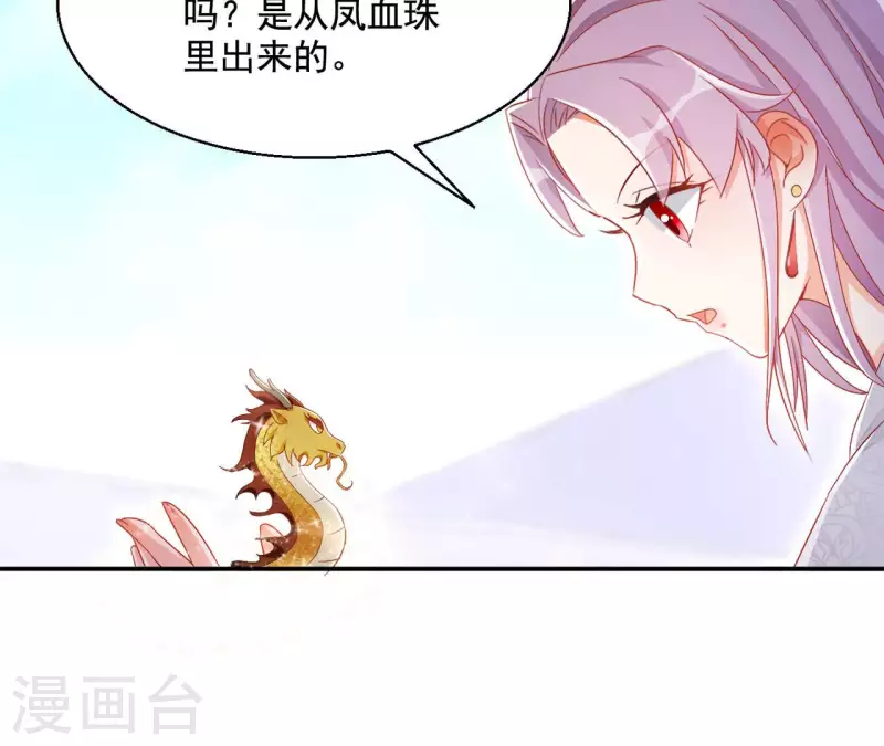 第89话 意外 第41页