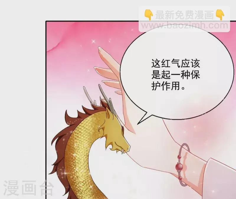 第89话 意外 第42页