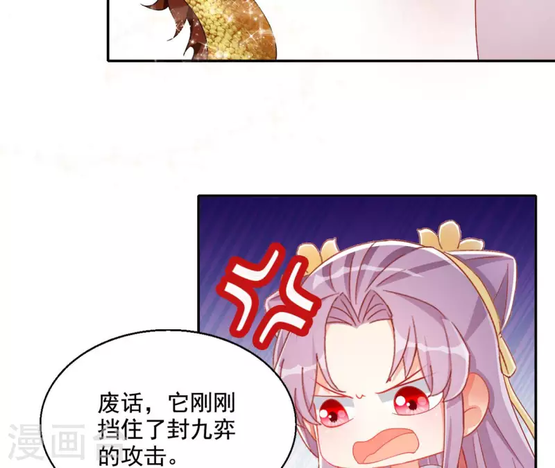 第89话 意外 第43页