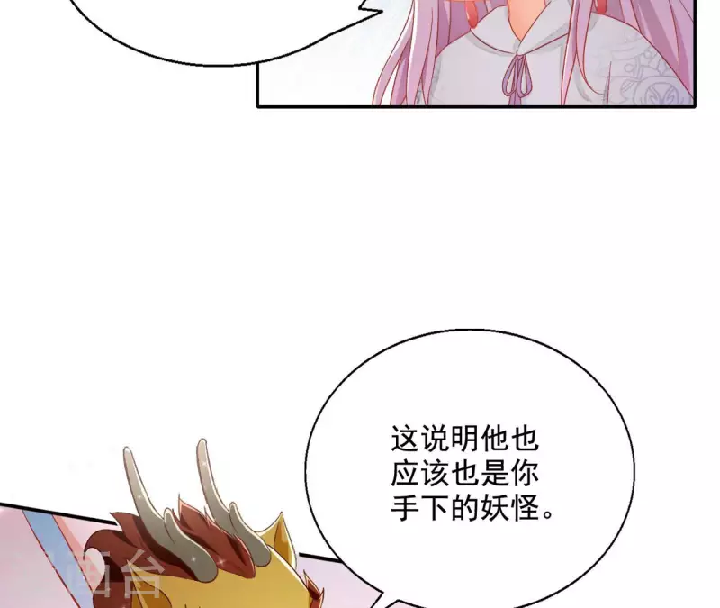 第89话 意外 第44页